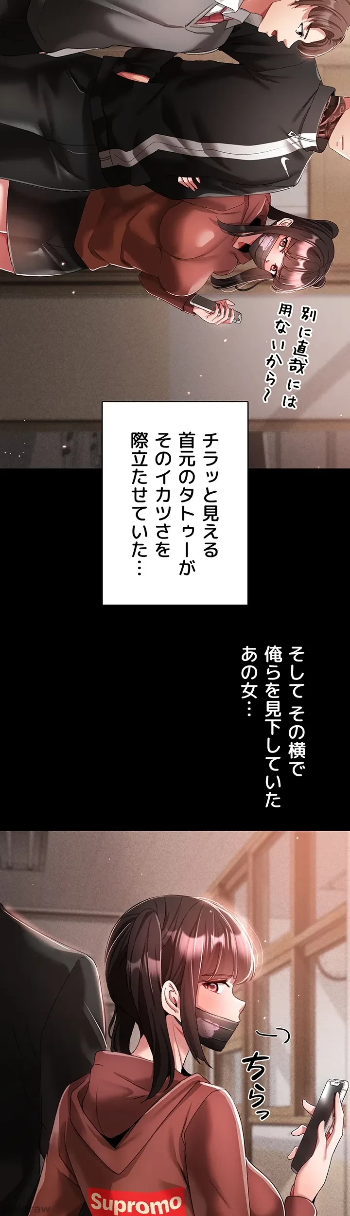 イメチェンしたらラブハメが始まった 第52話 - 19