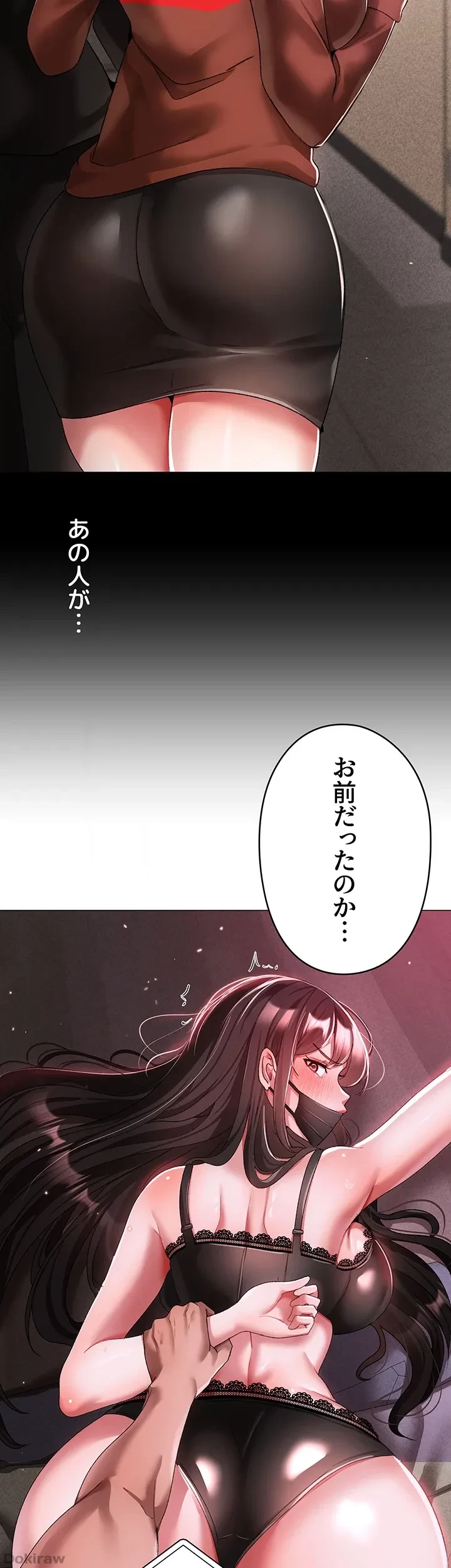 イメチェンしたらラブハメが始まった 第52話 - 20