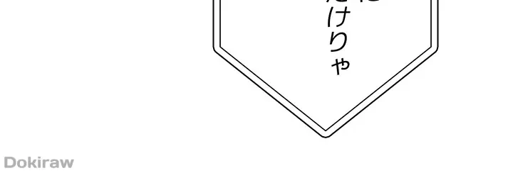 イメチェンしたらラブハメが始まった 第52話 - 32