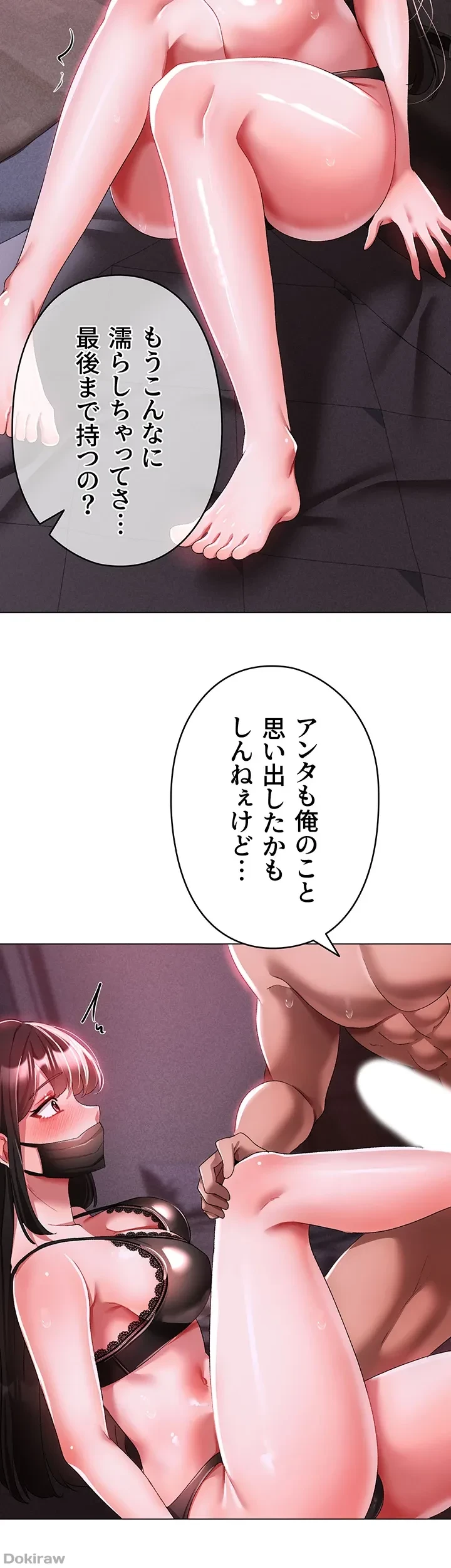 イメチェンしたらラブハメが始まった 第52話 - 36