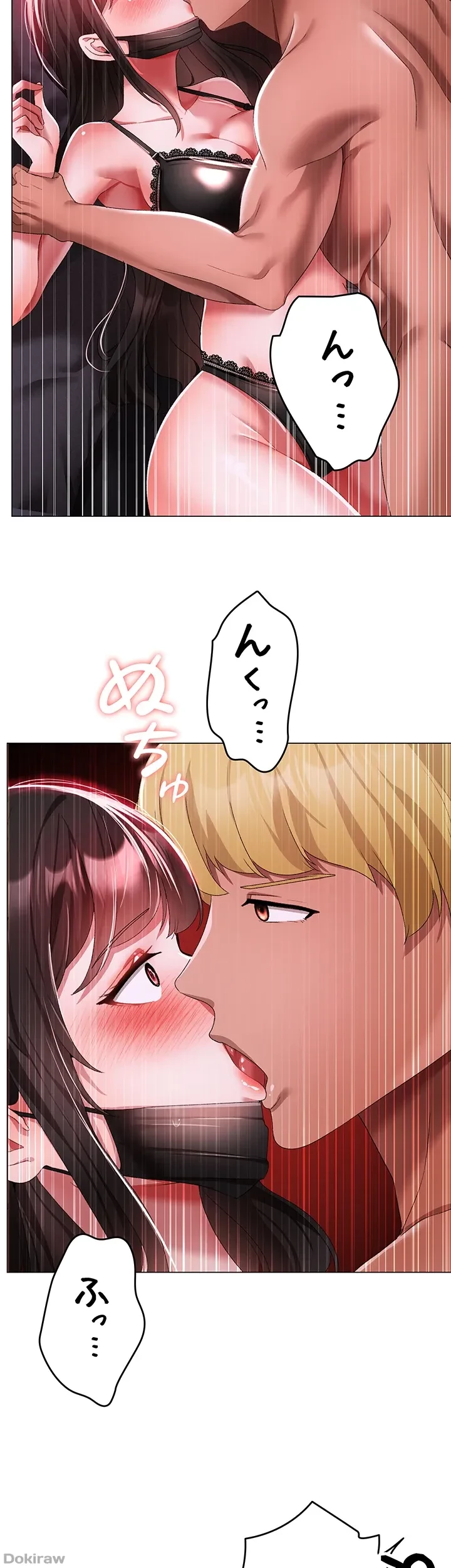 イメチェンしたらラブハメが始まった 第52話 - 40