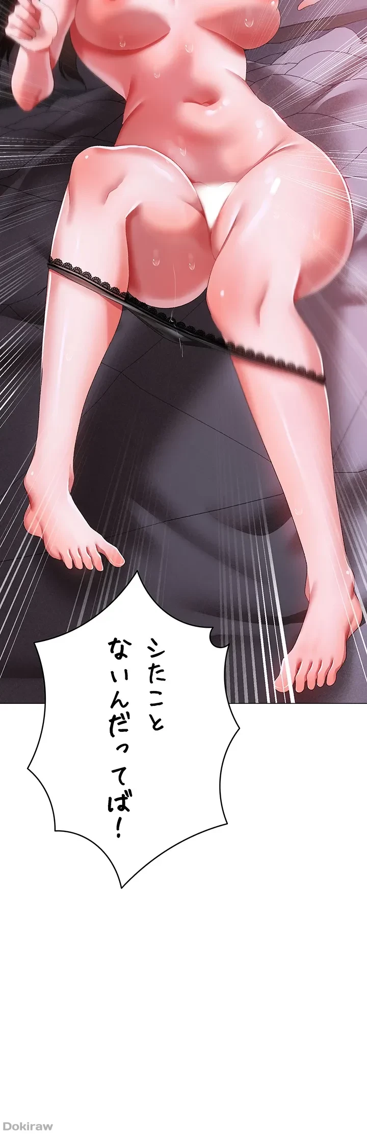 イメチェンしたらラブハメが始まった 第52話 - 46