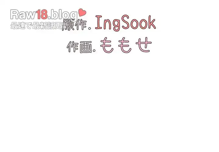 大学生活はサークルから 第54話 - 2