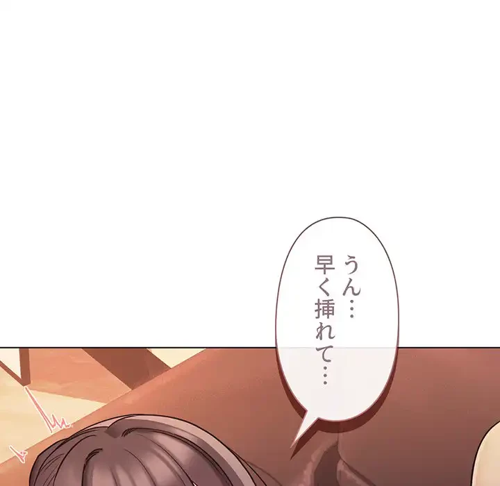 大学生活はサークルから 第54話 - 10