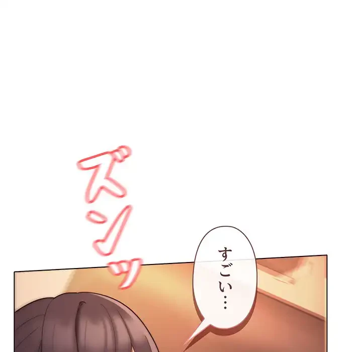 大学生活はサークルから 第54話 - 20