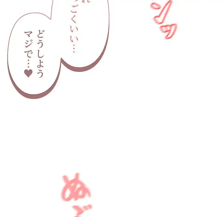 大学生活はサークルから 第54話 - 22