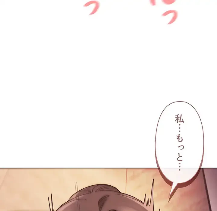 大学生活はサークルから 第54話 - 25