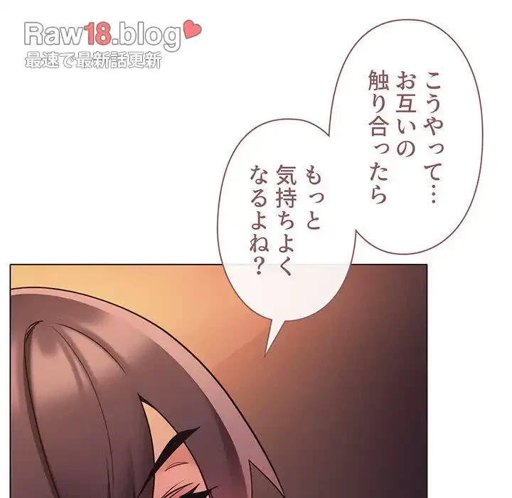 大学生活はサークルから 第54話 - 49