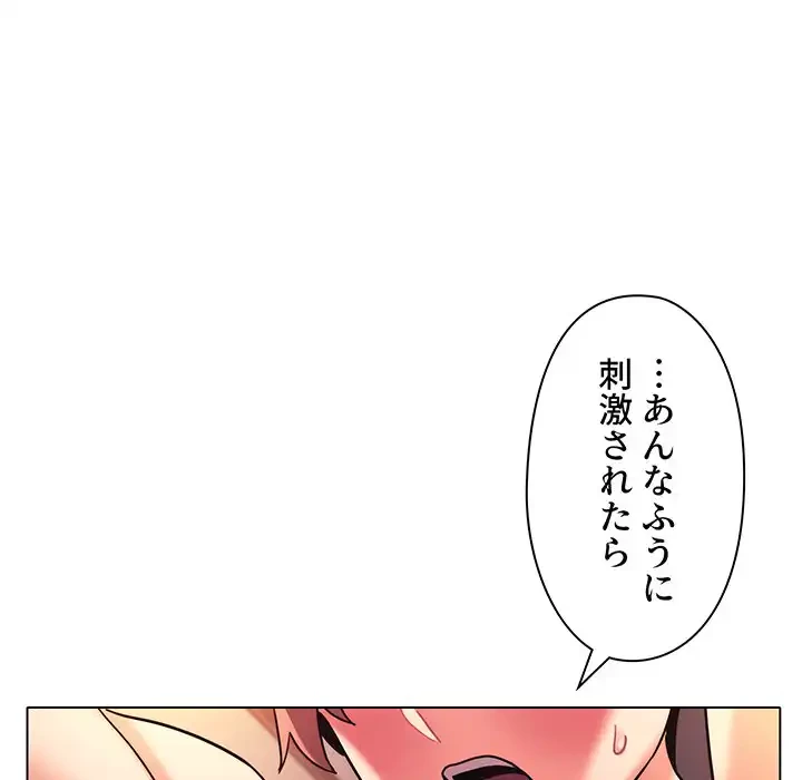 大学生活はサークルから 第54話 - 69