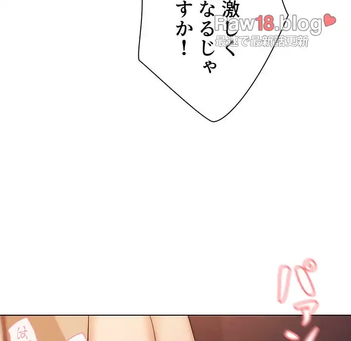 大学生活はサークルから 第54話 - 74