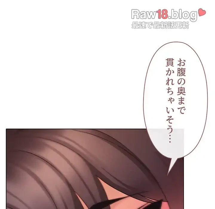 大学生活はサークルから 第54話 - 81