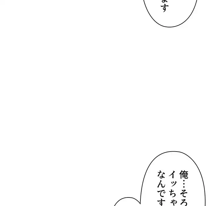大学生活はサークルから 第54話 - 87