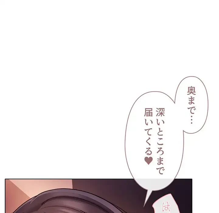 大学生活はサークルから 第54話 - 94