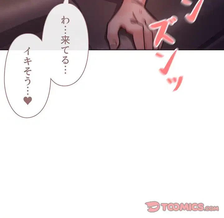 大学生活はサークルから 第54話 - 99