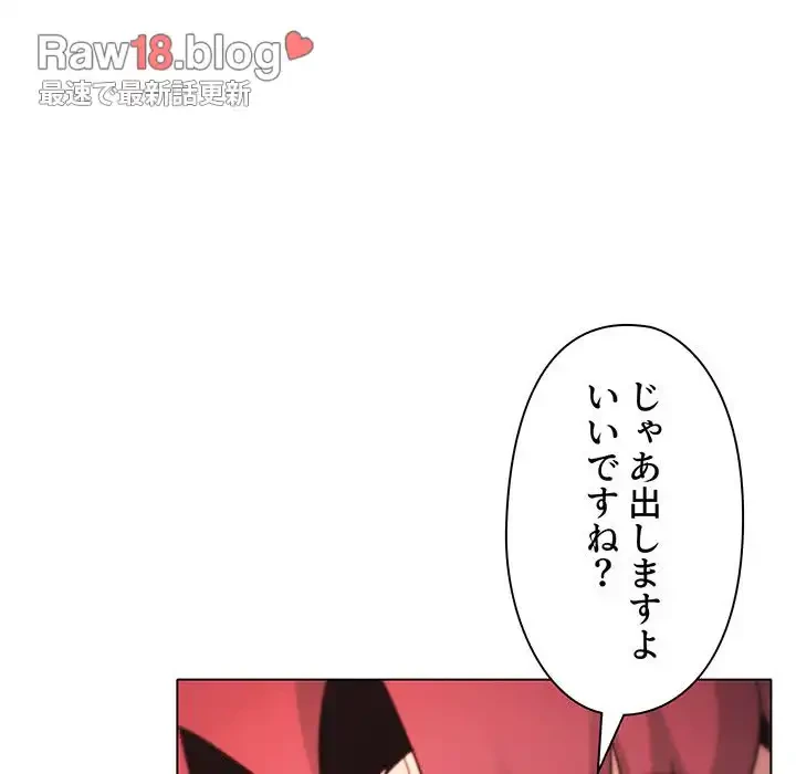 大学生活はサークルから 第54話 - 100