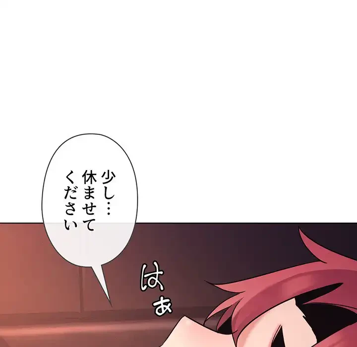 大学生活はサークルから 第54話 - 121