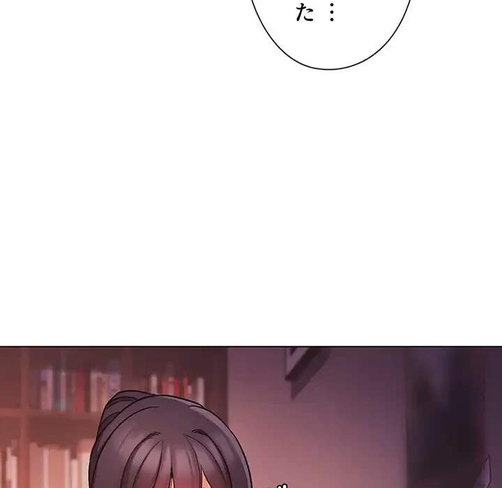 大学生活はサークルから 第54話 - 123