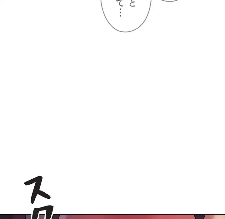 大学生活はサークルから 第54話 - 129