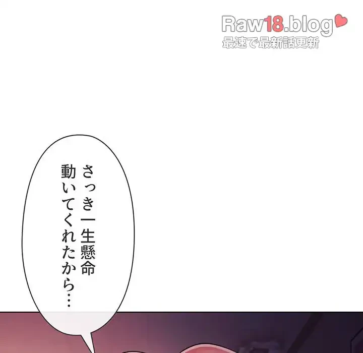 大学生活はサークルから 第54話 - 133
