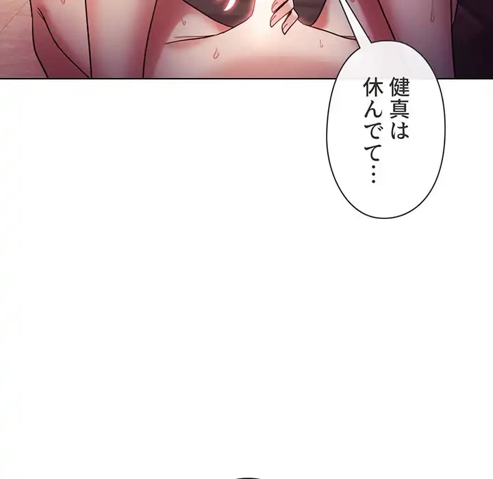 大学生活はサークルから 第54話 - 135