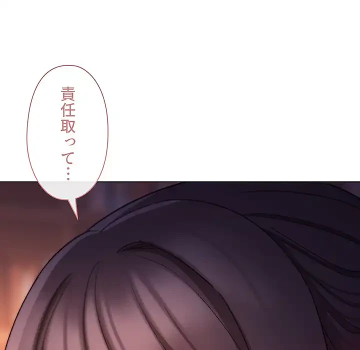 大学生活はサークルから 第54話 - 142