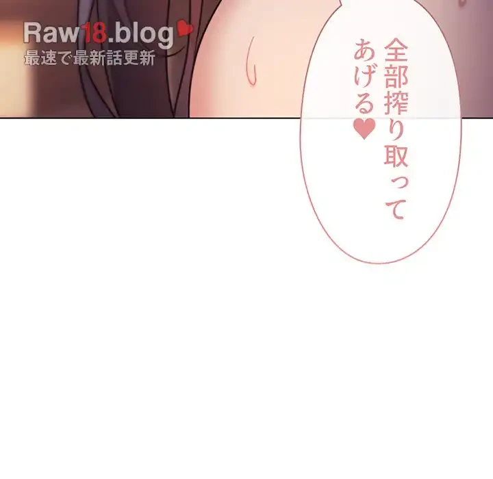 大学生活はサークルから 第54話 - 144