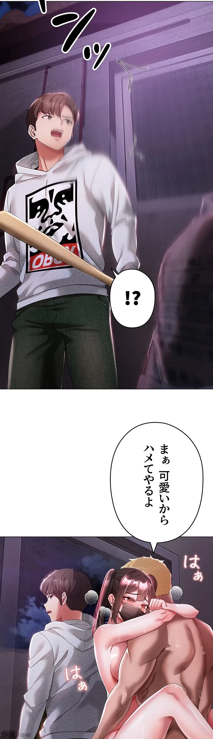 イメチェンしたらラブハメが始まった 第54話 - 12