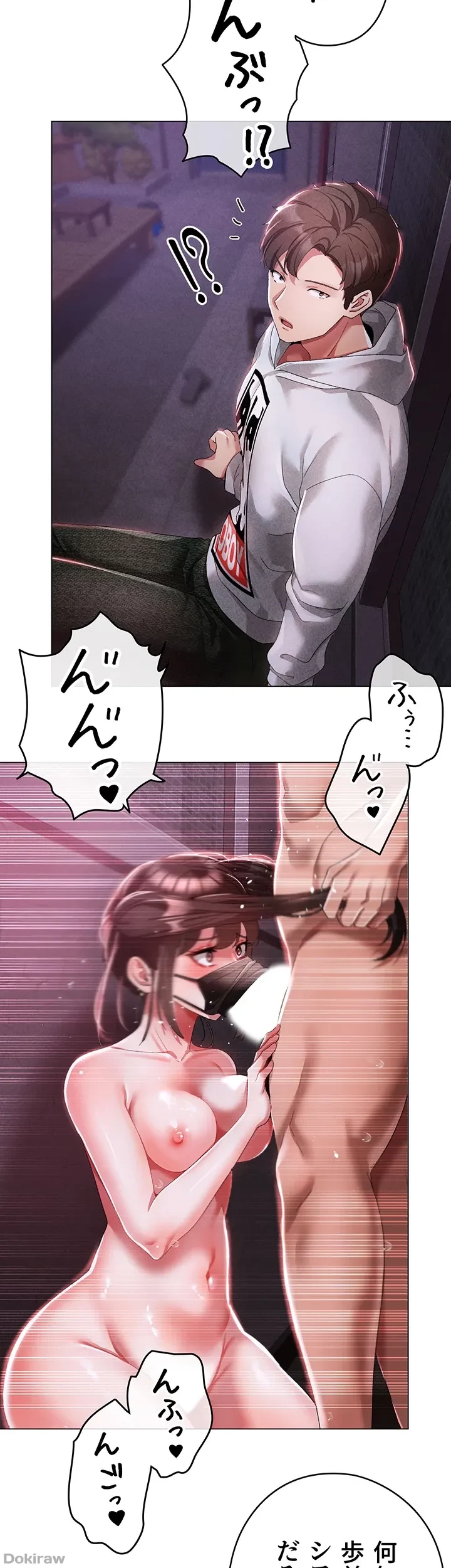 イメチェンしたらラブハメが始まった 第54話 - 25