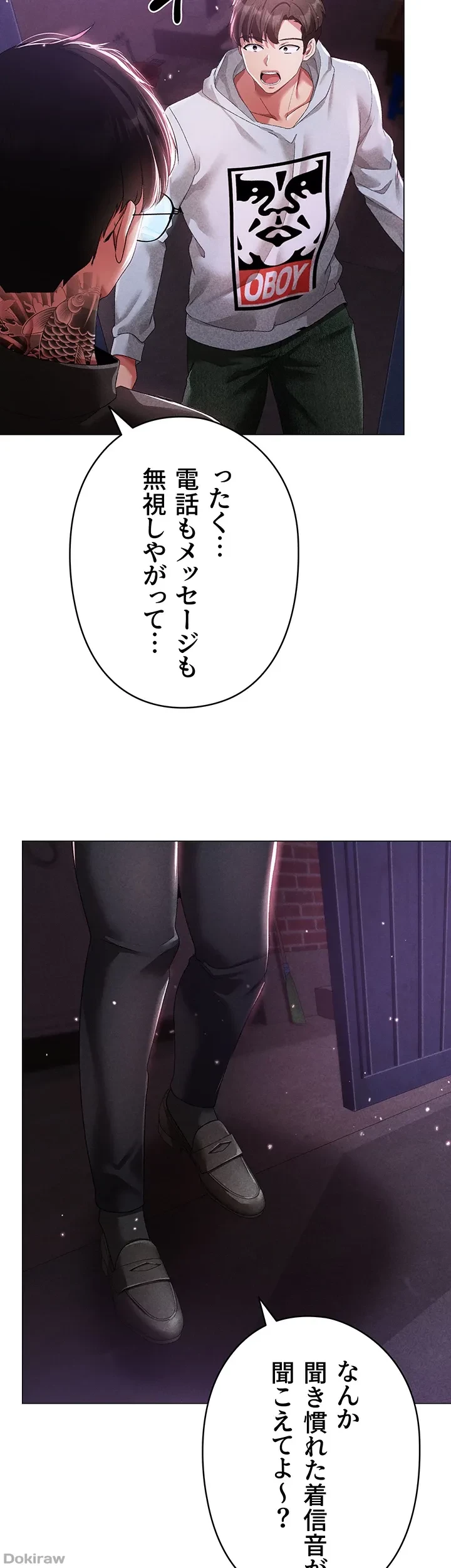 イメチェンしたらラブハメが始まった 第54話 - 36