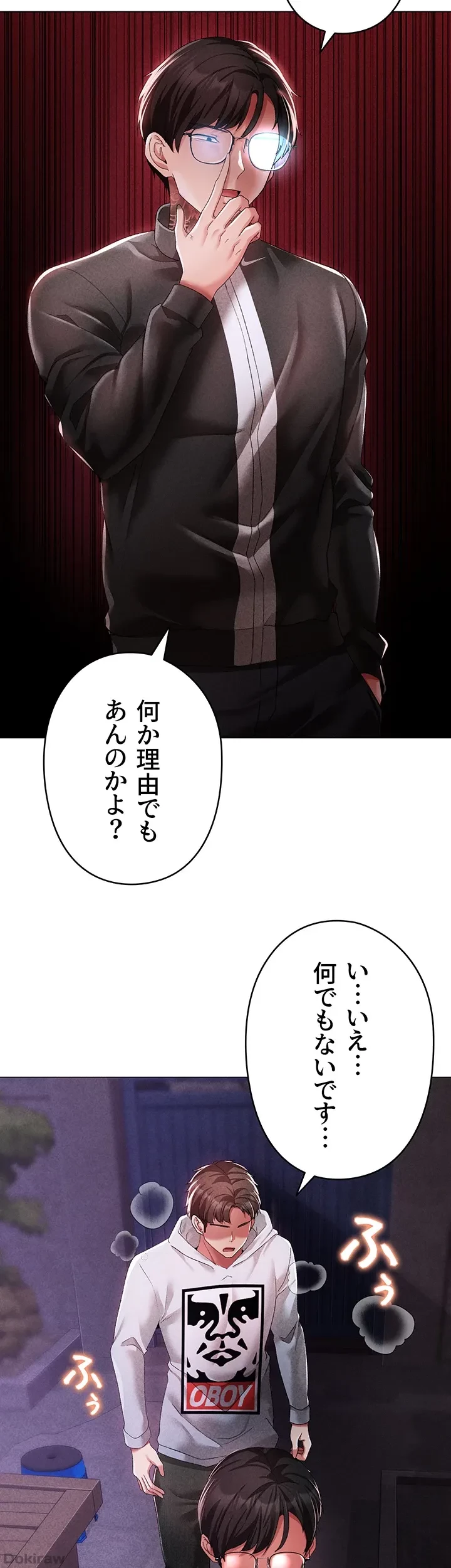 イメチェンしたらラブハメが始まった 第55話 - 8