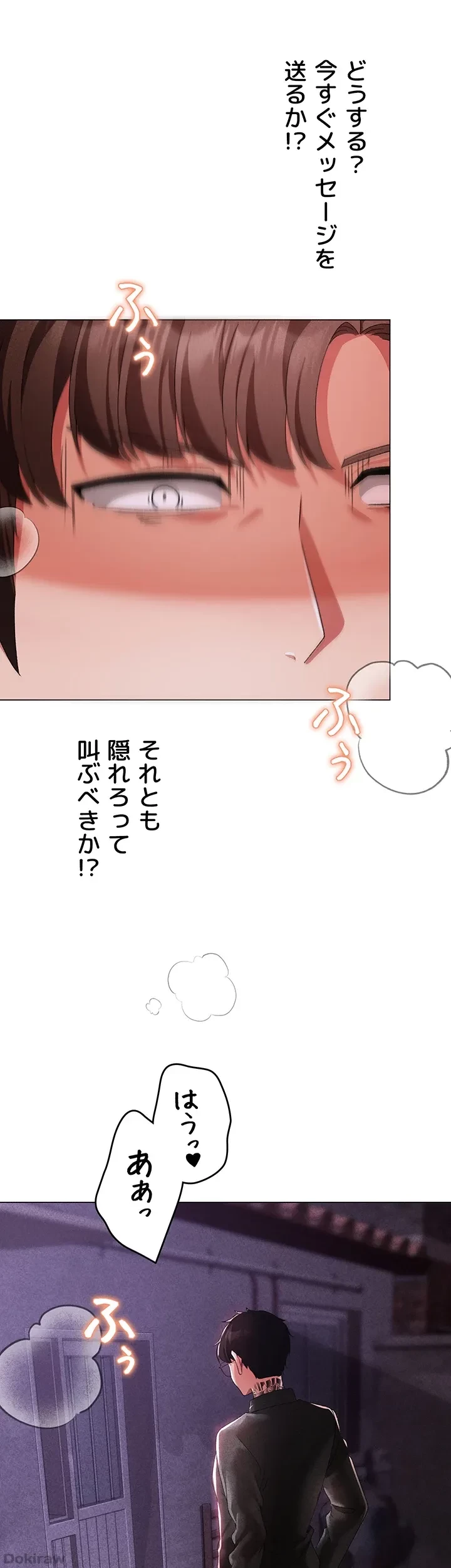 イメチェンしたらラブハメが始まった 第55話 - 10