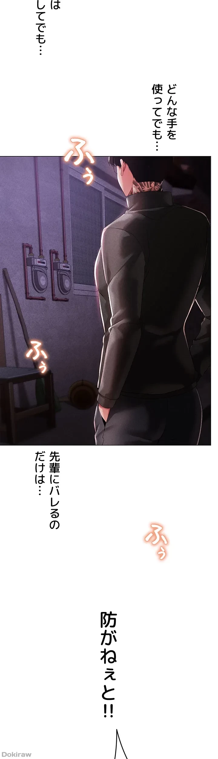 イメチェンしたらラブハメが始まった 第55話 - 12