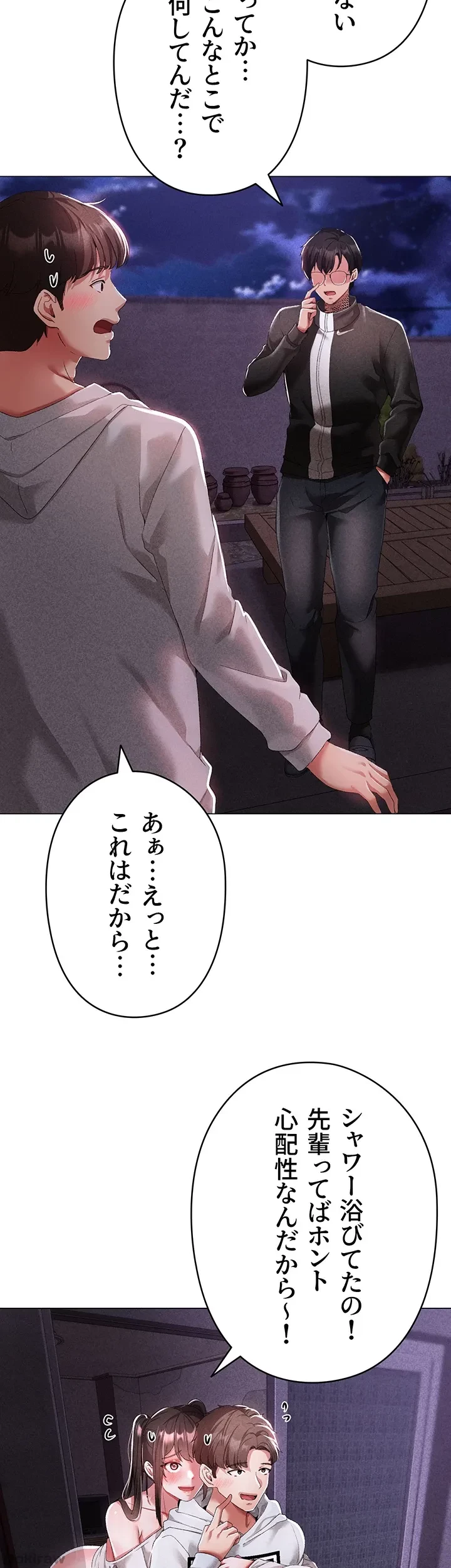 イメチェンしたらラブハメが始まった 第55話 - 20