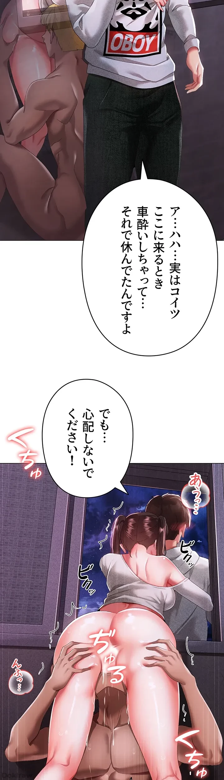 イメチェンしたらラブハメが始まった 第55話 - 25