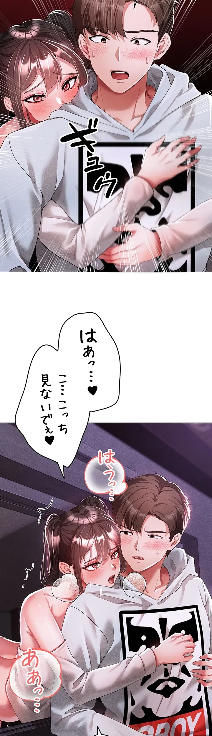 イメチェンしたらラブハメが始まった 第55話 - 33