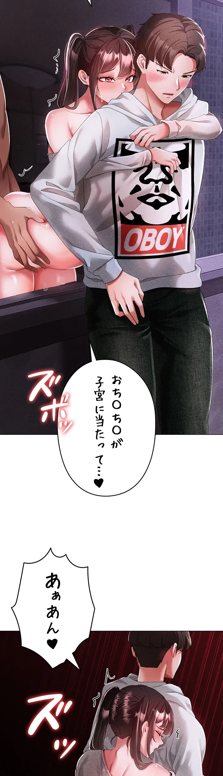 イメチェンしたらラブハメが始まった 第55話 - 35