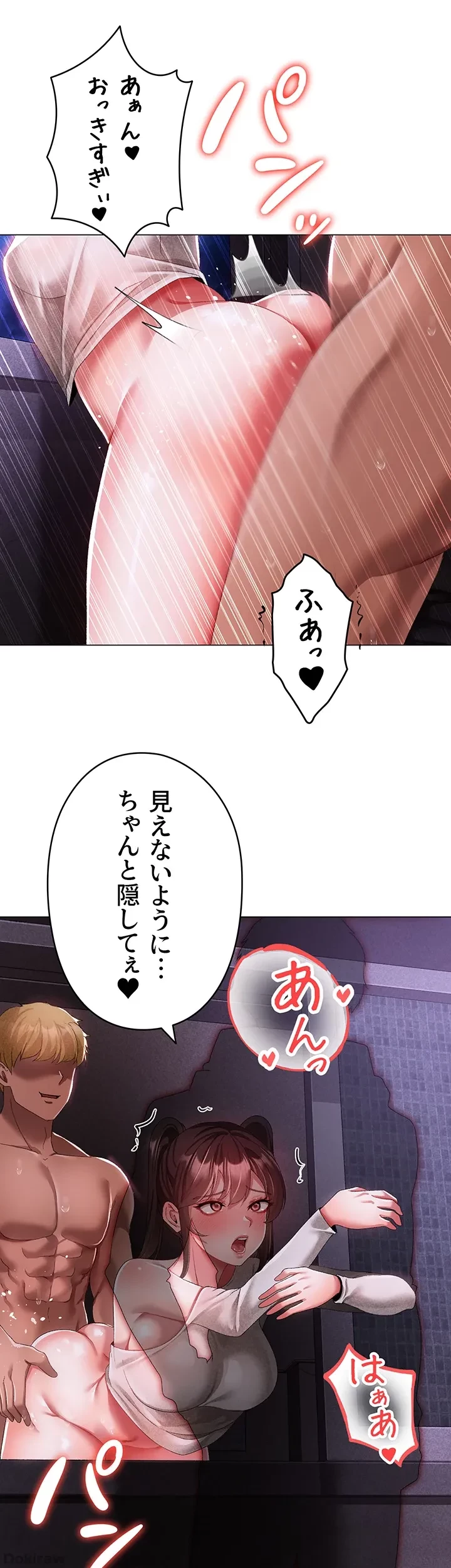 イメチェンしたらラブハメが始まった 第55話 - 37