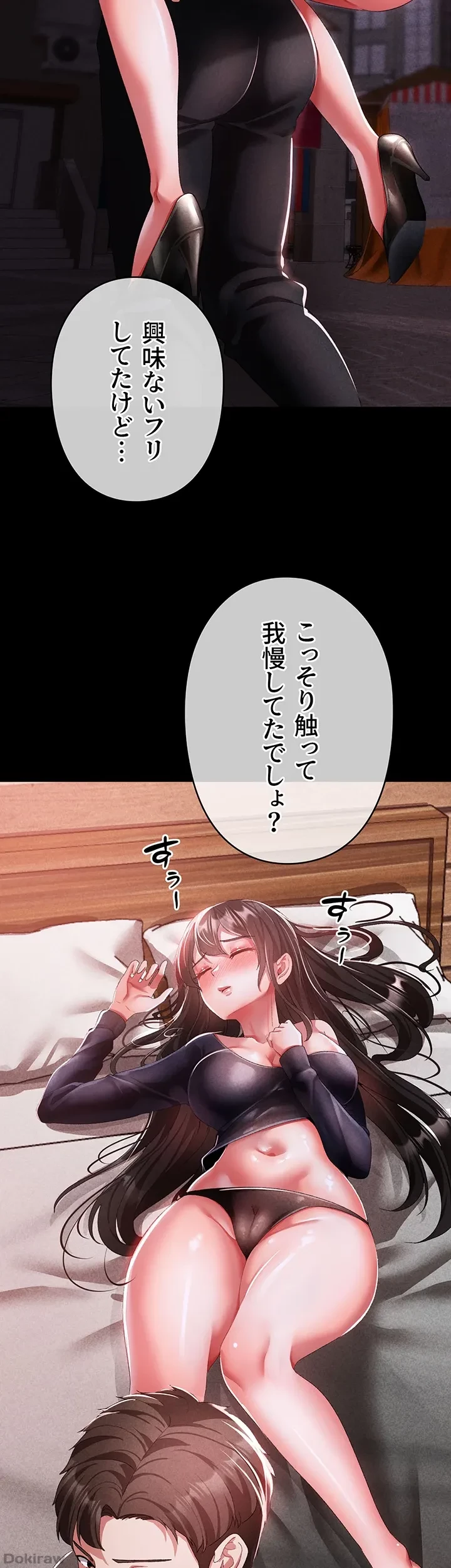 イメチェンしたらラブハメが始まった 第55話 - 47