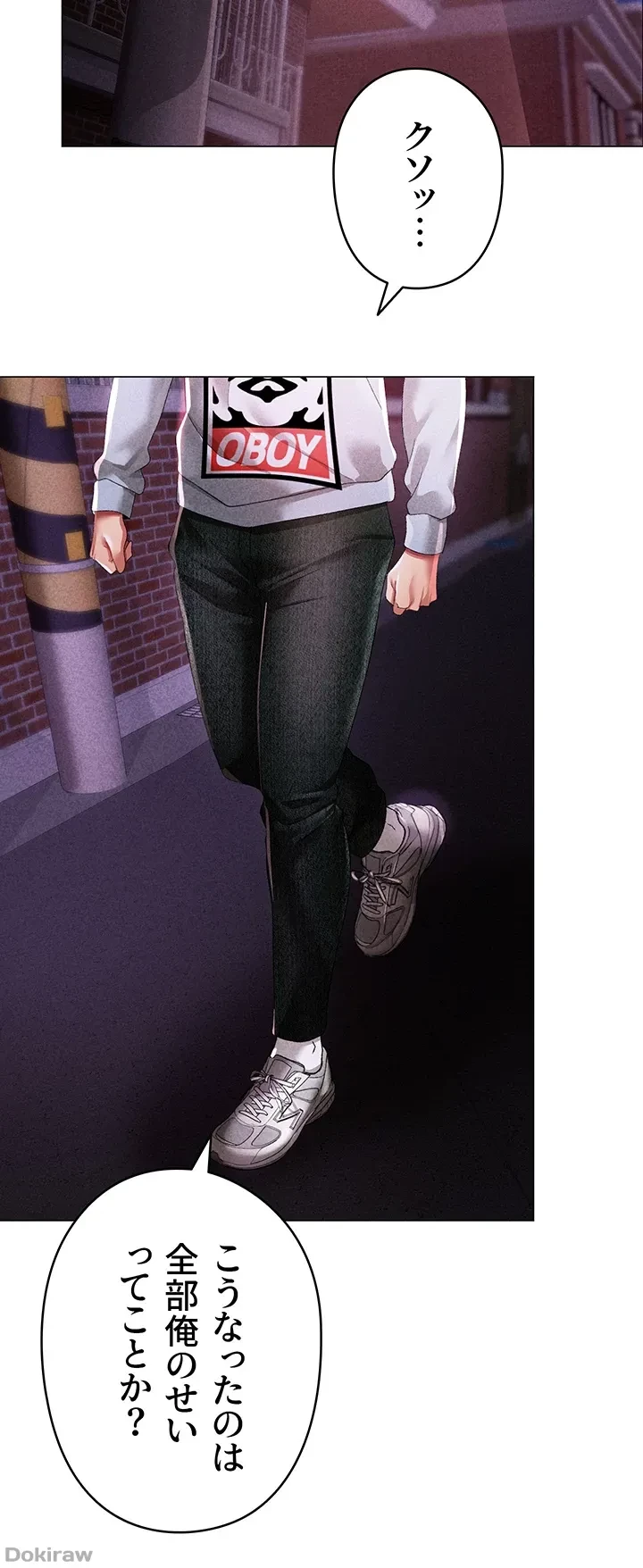 イメチェンしたらラブハメが始まった 第56話 - 4