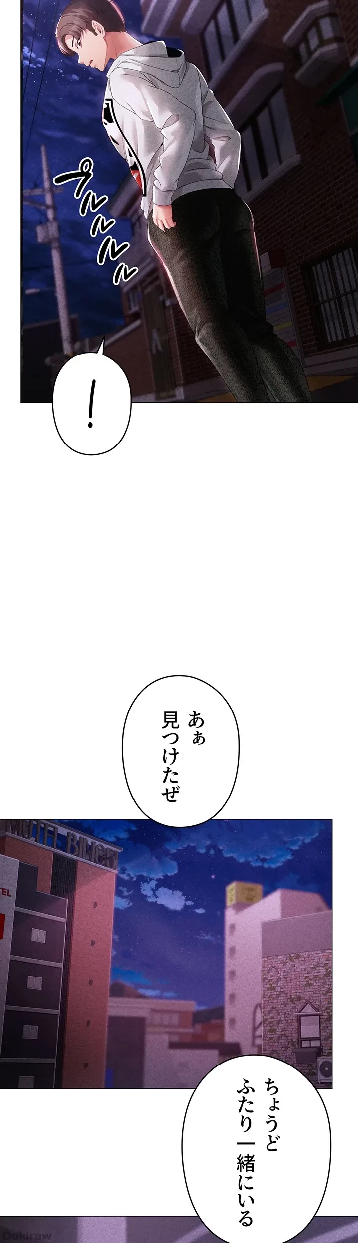 イメチェンしたらラブハメが始まった 第56話 - 8