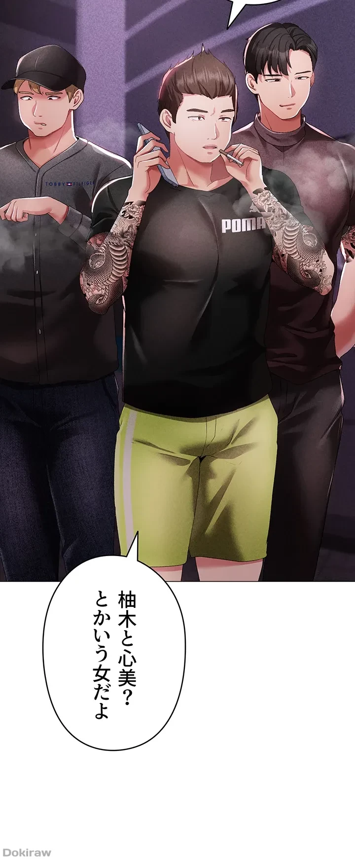 イメチェンしたらラブハメが始まった 第56話 - 9