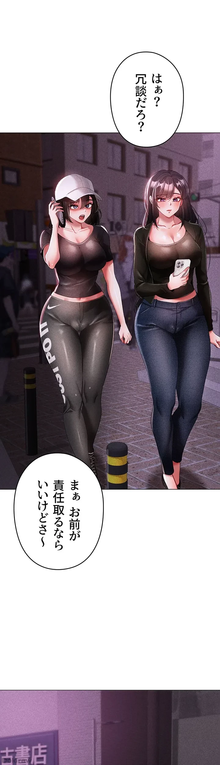 イメチェンしたらラブハメが始まった 第56話 - 10