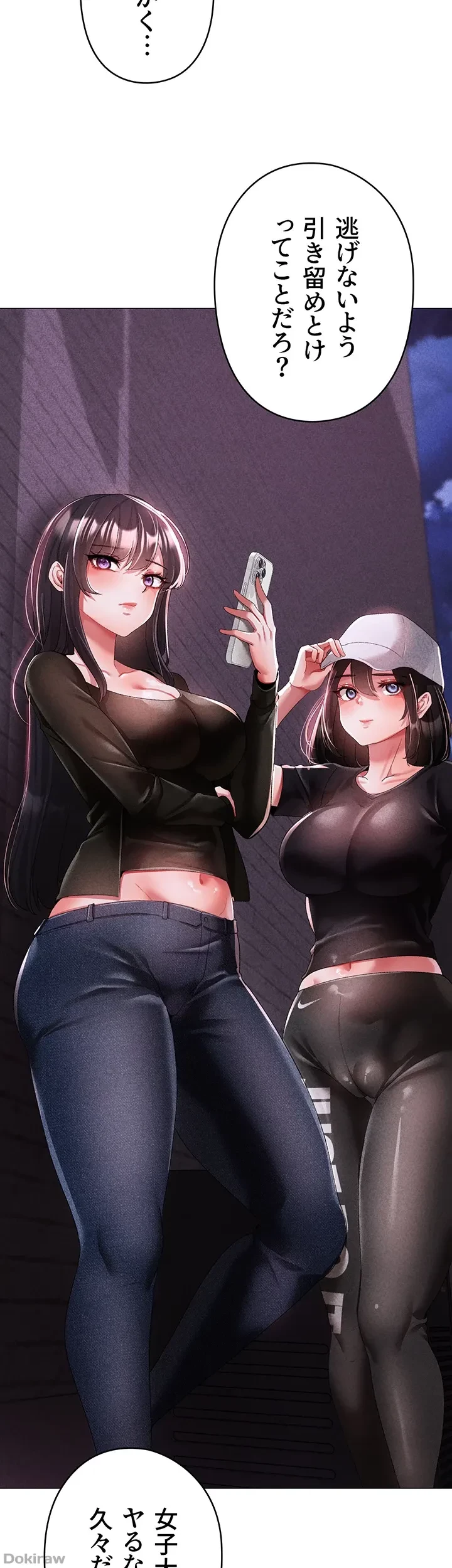 イメチェンしたらラブハメが始まった 第56話 - 12