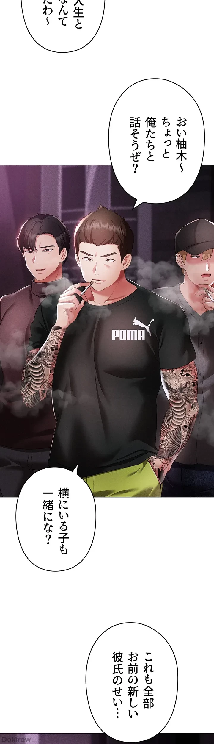 イメチェンしたらラブハメが始まった 第56話 - 13