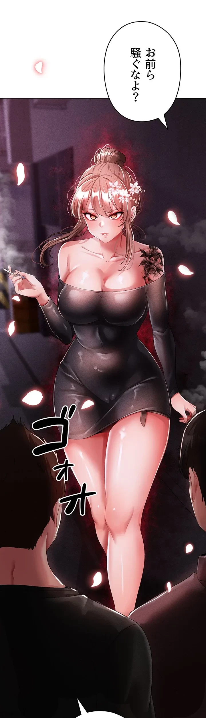 イメチェンしたらラブハメが始まった 第56話 - 16