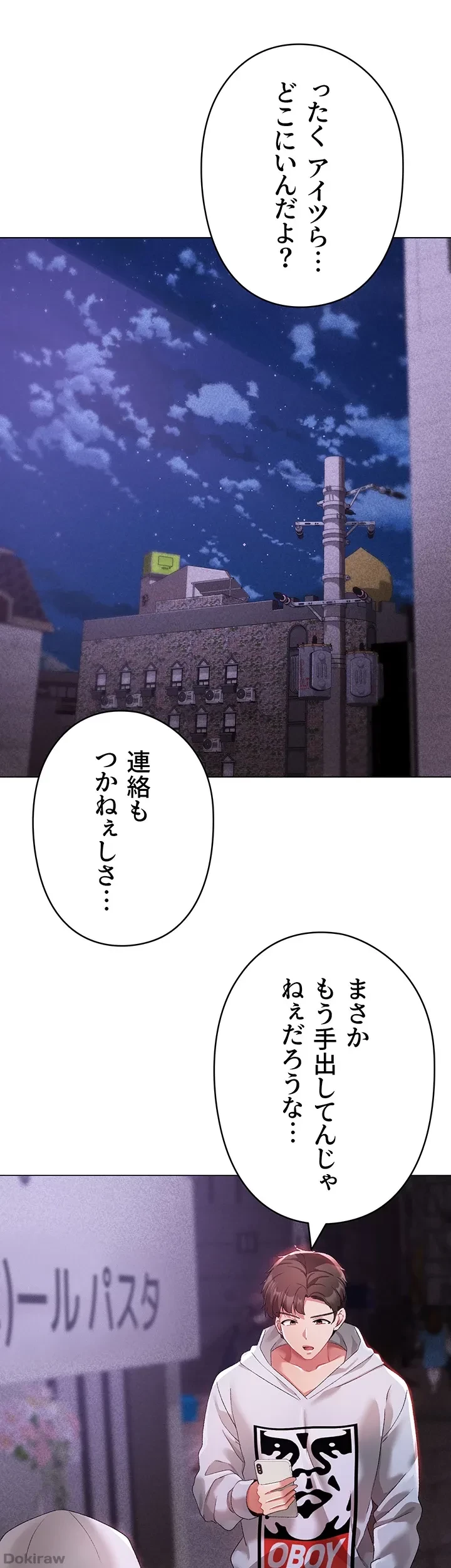 イメチェンしたらラブハメが始まった 第56話 - 19