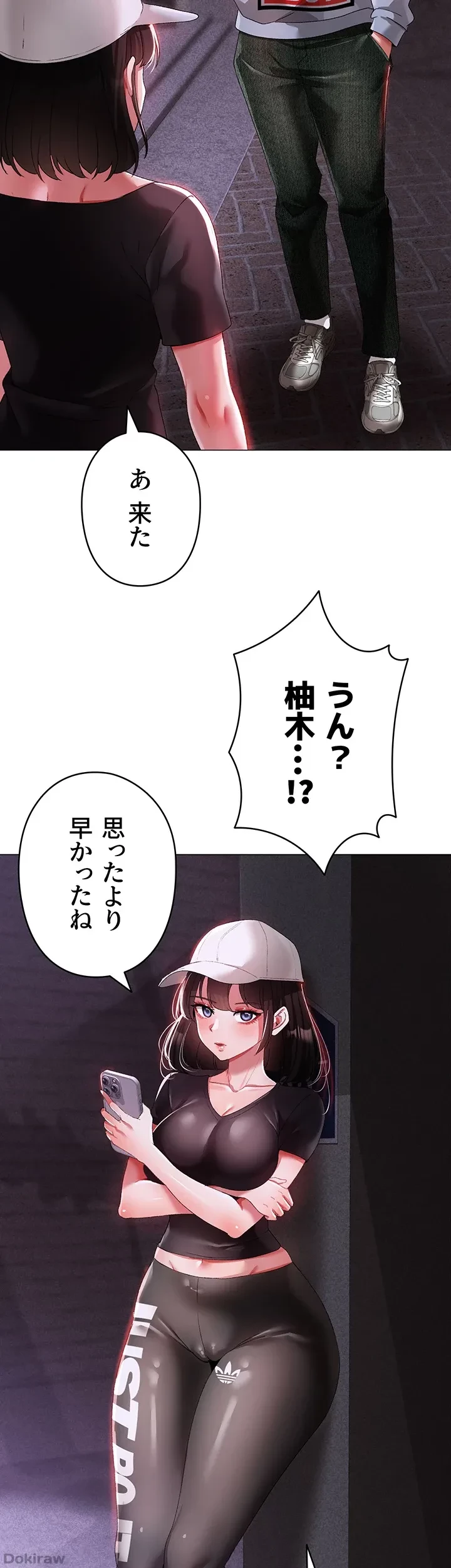 イメチェンしたらラブハメが始まった 第56話 - 20