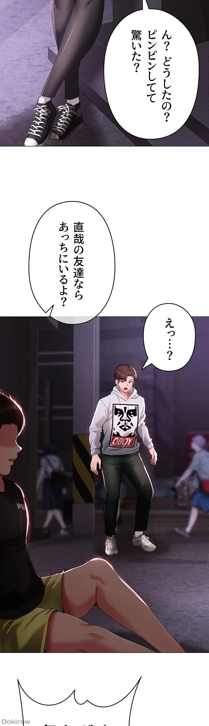 イメチェンしたらラブハメが始まった 第56話 - 21