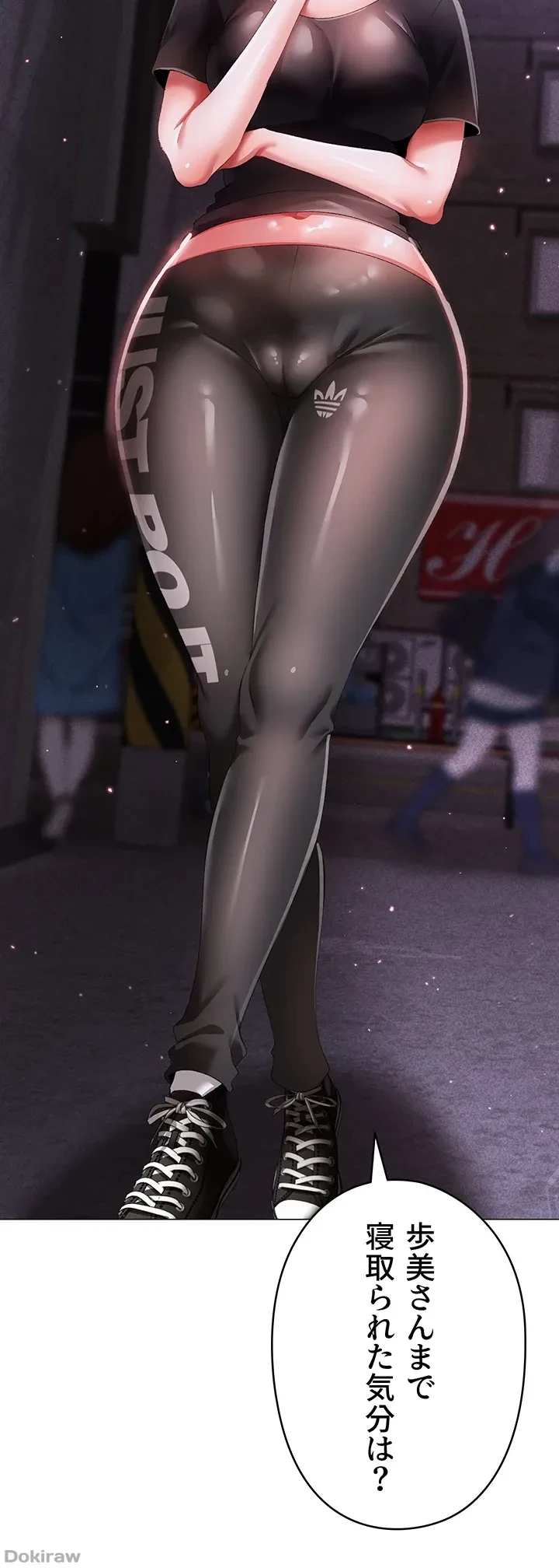 イメチェンしたらラブハメが始まった 第56話 - 29