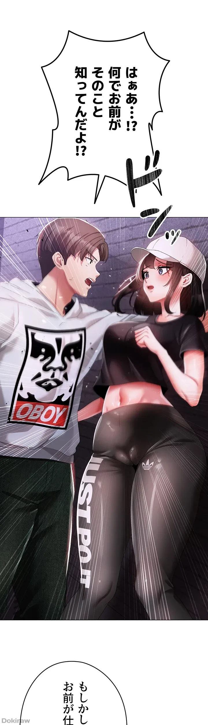 イメチェンしたらラブハメが始まった 第56話 - 30